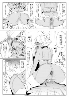 [Zenra QQ] Chinko Bitch Nikki - page 13