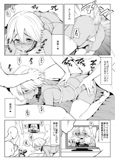 [Zenra QQ] Chinko Bitch Nikki - page 12