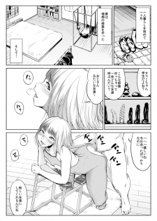 [Zenra QQ] Chinko Bitch Nikki - page 42