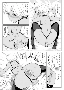 [Zenra QQ] Chinko Bitch Nikki - page 5