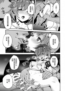 (Reitaisai 15) [Hirojuu Renshuuchou (Hiroya)] Pet Satori (Touhou Project)[Chinese] [Kanade汉化组] - page 11