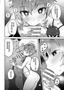 (Reitaisai 15) [Hirojuu Renshuuchou (Hiroya)] Pet Satori (Touhou Project)[Chinese] [Kanade汉化组] - page 6