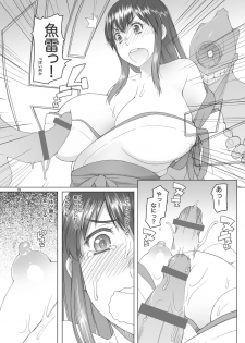 [Asaki Blog Branch Office (Asaki Takayuki)] Akagi-san no Okawari Choudai (Kantai Collection -KanColle-) [Digital] - page 4