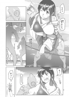 [Asaki Blog Branch Office (Asaki Takayuki)] Akagi-san no Okawari Choudai (Kantai Collection -KanColle-) [Digital] - page 3