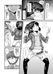 [Futanarun (Kurenai Yuuji)] Futanari Saimin [Digital] - page 6