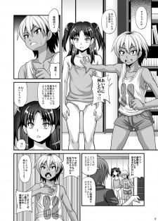 [Futanarun (Kurenai Yuuji)] Futanari Saimin 2 [Digital] - page 8