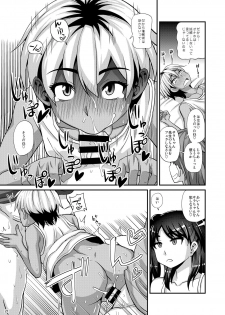 [Futanarun (Kurenai Yuuji)] Futanari Saimin 2 [Digital] - page 21