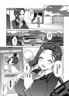 (COMIC1☆13) [Akapenguin (Asahina Hikage)] Tawawa na Kouhai-chan 2 + Tawawa na Omakebon (Getsuyoubi no Tawawa) [Chinese] [无毒汉化组] - page 27