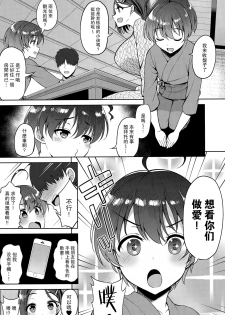 (COMIC1☆13) [Akapenguin (Asahina Hikage)] Tawawa na Kouhai-chan 2 + Tawawa na Omakebon (Getsuyoubi no Tawawa) [Chinese] [无毒汉化组] - page 6