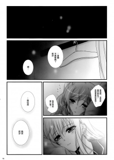 (BanDrea! Star Festival 3) [Ameiro (Nanashiki)] dreaming bed (BanG Dream!) [Chinese] [リサゆき推し隊] - page 16