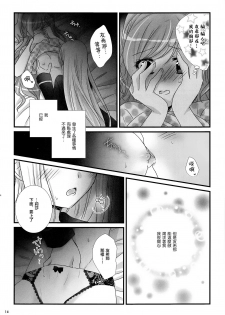 (BanDrea! Star Festival 3) [Ameiro (Nanashiki)] dreaming bed (BanG Dream!) [Chinese] [リサゆき推し隊] - page 14