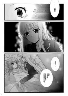 (BanDrea! Star Festival 3) [Ameiro (Nanashiki)] dreaming bed (BanG Dream!) [Chinese] [リサゆき推し隊] - page 6