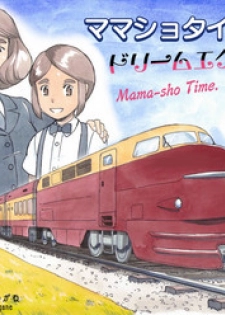 [pink-noise (Mizuiro Megane)] Mama-sho Time Dream Express