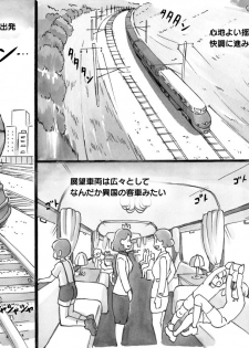 [pink-noise (Mizuiro Megane)] Mama-sho Time Dream Express - page 8