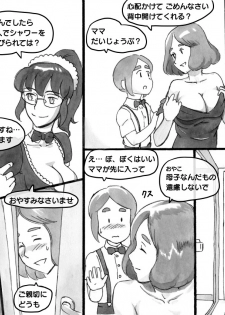 [pink-noise (Mizuiro Megane)] Mama-sho Time Dream Express - page 13