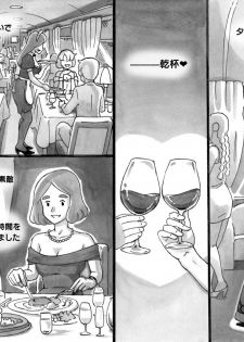 [pink-noise (Mizuiro Megane)] Mama-sho Time Dream Express - page 11