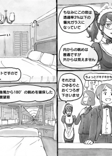 [pink-noise (Mizuiro Megane)] Mama-sho Time Dream Express - page 7