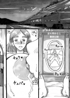 [pink-noise (Mizuiro Megane)] Mama-sho Time Dream Express - page 27