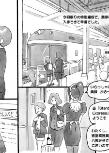 [pink-noise (Mizuiro Megane)] Mama-sho Time Dream Express - page 5