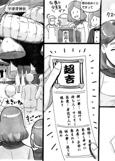 [pink-noise (Mizuiro Megane)] Mama-sho Time Dream Express - page 10