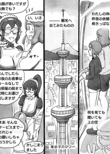 [pink-noise (Mizuiro Megane)] Mama-sho Time Dream Express - page 35