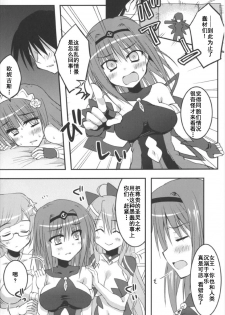 (Dondon Waru no desu... Ouji) [Crea-Holic (Shiki Hiroto)] Seirei-tachi to Aishiatte mo Ii yo ne? (Sennen Sensou Aigis) [Chinese] [朔夜汉化] - page 15