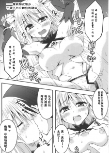 (Dondon Waru no desu... Ouji) [Crea-Holic (Shiki Hiroto)] Seirei-tachi to Aishiatte mo Ii yo ne? (Sennen Sensou Aigis) [Chinese] [朔夜汉化] - page 10