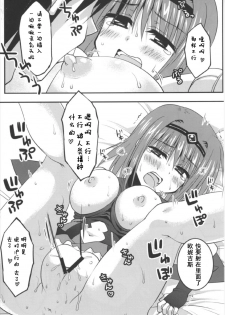 (Dondon Waru no desu... Ouji) [Crea-Holic (Shiki Hiroto)] Seirei-tachi to Aishiatte mo Ii yo ne? (Sennen Sensou Aigis) [Chinese] [朔夜汉化] - page 20