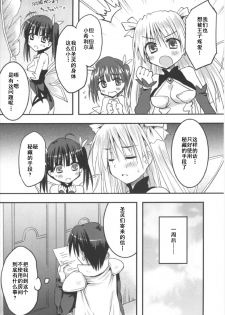 (Dondon Waru no desu... Ouji) [Crea-Holic (Shiki Hiroto)] Seirei-tachi to Aishiatte mo Ii yo ne? (Sennen Sensou Aigis) [Chinese] [朔夜汉化] - page 7