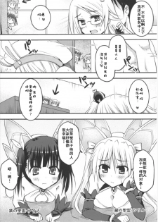 (Dondon Waru no desu... Ouji) [Crea-Holic (Shiki Hiroto)] Seirei-tachi to Aishiatte mo Ii yo ne? (Sennen Sensou Aigis) [Chinese] [朔夜汉化] - page 6