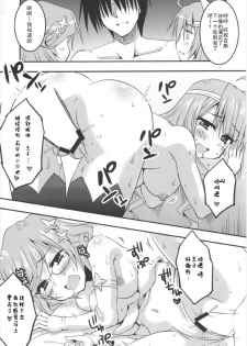 (Dondon Waru no desu... Ouji) [Crea-Holic (Shiki Hiroto)] Seirei-tachi to Aishiatte mo Ii yo ne? (Sennen Sensou Aigis) [Chinese] [朔夜汉化] - page 22