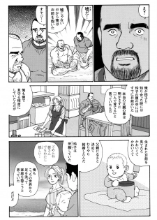 [Sugajima Satoru] Oyaji no Ude | Dad's Arms (Comic G-men Gaho No. 03) - page 25