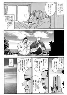 [Sugajima Satoru] Oyaji no Ude | Dad's Arms (Comic G-men Gaho No. 03) - page 27
