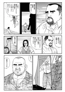 [Sugajima Satoru] Oyaji no Ude | Dad's Arms (Comic G-men Gaho No. 03) - page 29
