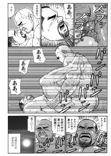 [Sugajima Satoru] Oyaji no Ude | Dad's Arms (Comic G-men Gaho No. 03) - page 19
