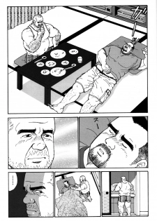 [Sugajima Satoru] Oyaji no Ude | Dad's Arms (Comic G-men Gaho No. 03) - page 9