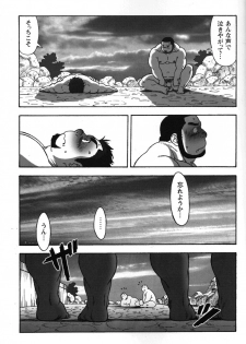 [TAMA] Gekisatsu! Zukobako Onsen (Comic G-men Gaho No. 03) - page 17