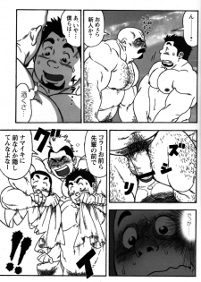 [TAMA] Gekisatsu! Zukobako Onsen (Comic G-men Gaho No. 03) - page 5