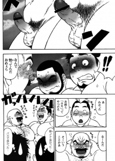 [TAMA] Gekisatsu! Zukobako Onsen (Comic G-men Gaho No. 03) - page 6