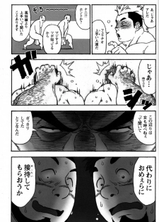 [TAMA] Gekisatsu! Zukobako Onsen (Comic G-men Gaho No. 03) - page 7