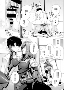 (COMIC1☆13) [Royal Bitch (haruhisky)] Shishou ni Dogeza shite Koibito Ecchi Shite Morau Hon. (Fate/Grand Order) [Chinese] [无毒汉化组] - page 20