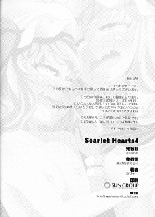 (Reitaisai 15) [Happiness Milk (Obyaa)] Scarlet Hearts 4 (Touhou Project) - page 23