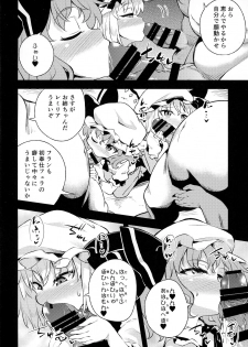 (Reitaisai 15) [Happiness Milk (Obyaa)] Scarlet Hearts 4 (Touhou Project) - page 5