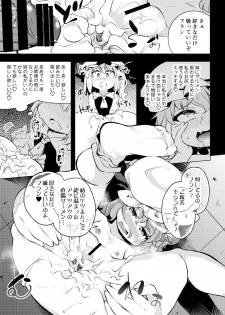 (Reitaisai 15) [Happiness Milk (Obyaa)] Scarlet Hearts 4 (Touhou Project) - page 12