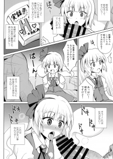 (Reitaisai 15) [MegaSoundOrchestra (Sanwaribiki)] Gensou Enkou -Youmu- (Touhou Project) - page 9