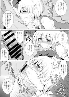 (Reitaisai 15) [MegaSoundOrchestra (Sanwaribiki)] Gensou Enkou -Youmu- (Touhou Project) - page 15