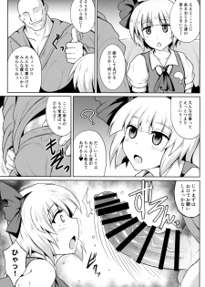 (Reitaisai 15) [MegaSoundOrchestra (Sanwaribiki)] Gensou Enkou -Youmu- (Touhou Project) - page 8