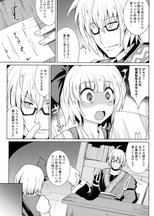 (Reitaisai 15) [MegaSoundOrchestra (Sanwaribiki)] Gensou Enkou -Youmu- (Touhou Project) - page 6