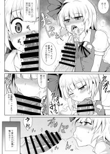 (Reitaisai 15) [MegaSoundOrchestra (Sanwaribiki)] Gensou Enkou -Youmu- (Touhou Project) - page 13