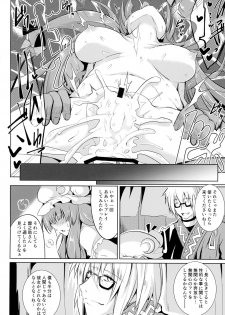 (Reitaisai 14) [MegaSoundOrchestra (Sanwaribiki)] Gensou Enkou -Knowledge- (Touhou Project) - page 23